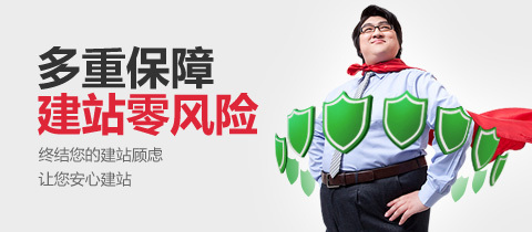 适合企业自身的网站才是的