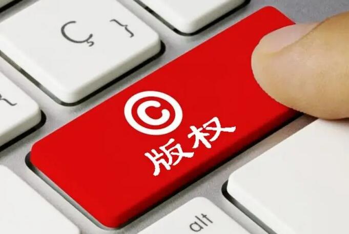 网站建设,网站侵权