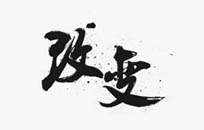 2018年企业网站是时候考虑改版了