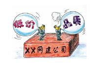 超低价网站建设陷阱,小心付出高代价