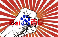 百度严打虚假诈骗网页放大招（必看）