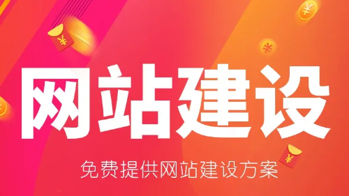 品牌网站与普通网站设计的区别分析
